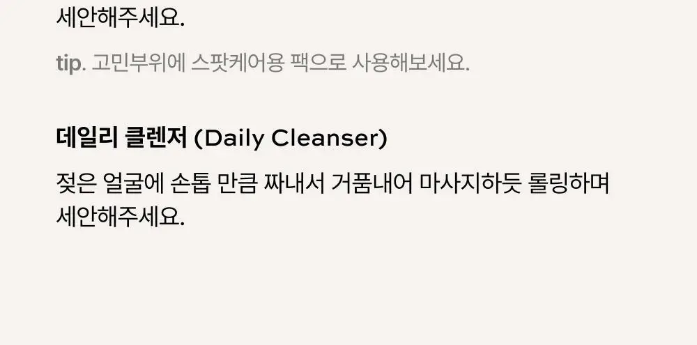 [단독/선물추천] 휩드 머그트리 모공진정 기프트 세트 (휘핑 팩클렌저 + 팩스크럽 + 쿠키 클레이 팩클렌저) 상세페이지 12
